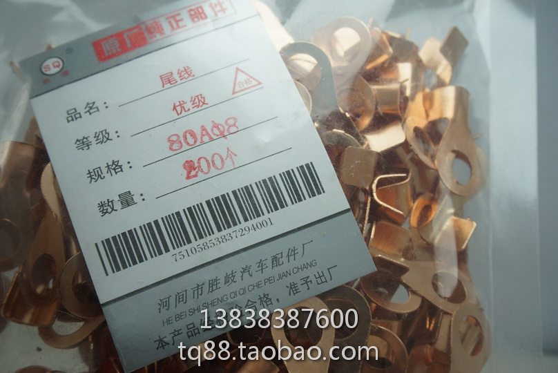 开口铜线耳80A 铜鼻子 铜接线耳 接线端子 S1包200个包邮