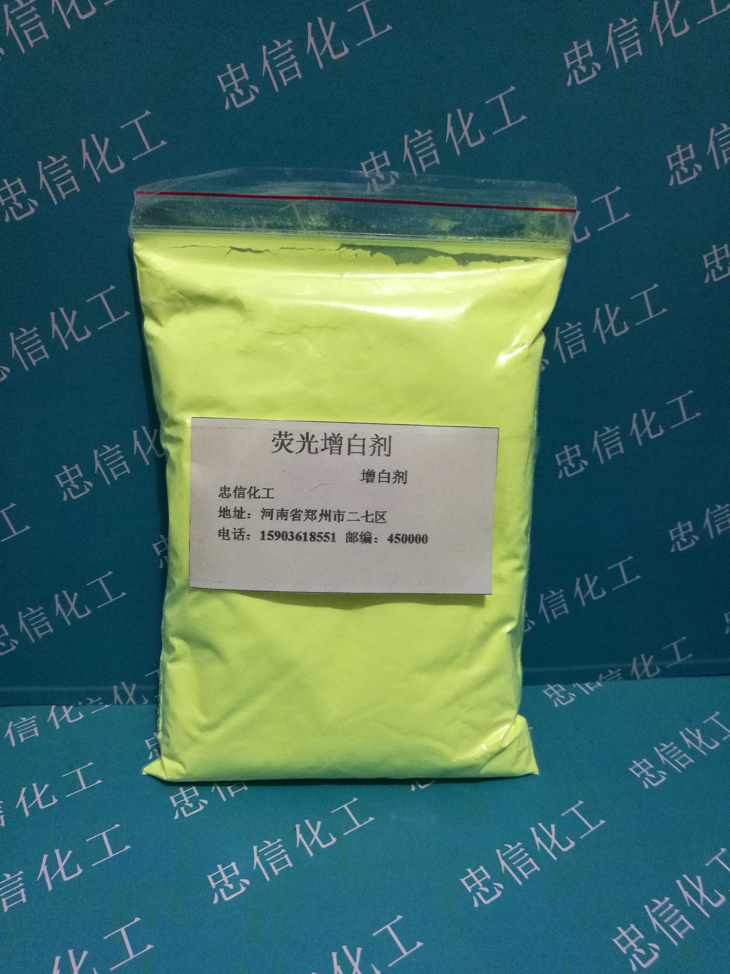 增白剂洗衣液专用增白剂 荧光增白剂洗衣液专用分装100克包邮