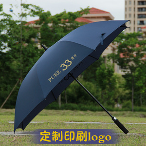 广告伞定制高档长柄遮阳自动晴雨伞超大直杆商务礼品S伞订做印log