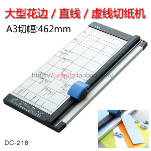 新品咖路DC-218裁纸机花边波y型A3切纸器滚轮相片纸直线花边切刀4