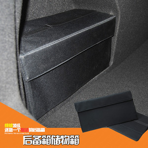 专用于别克凯越英朗gt昂科威后备箱储物箱整理箱储物盒