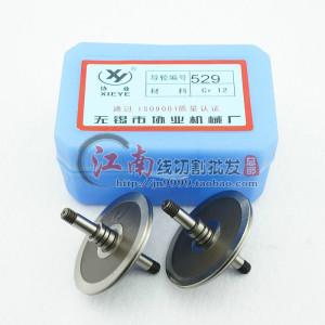 新品。线切割e配件 无锡协业导轮 CR12材料 529(451)导轮