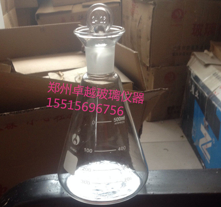 玻璃仪器优质定碘烧瓶碘量瓶250ml
