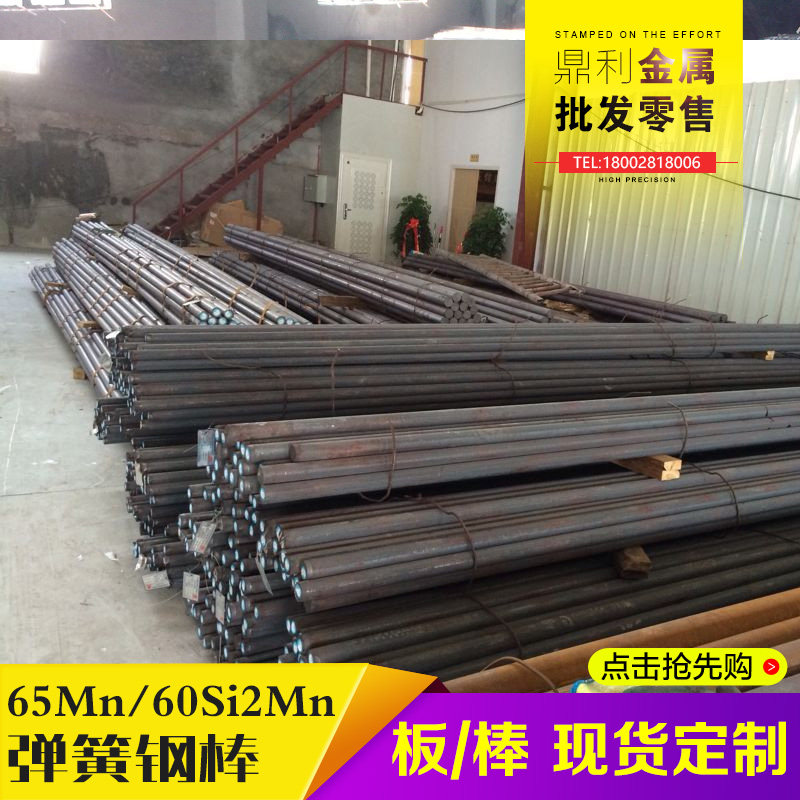 60Si2Men弹簧钢棒65Mn圆棒材料实心圆钢4 5 6 7 8 9 10 -200mm