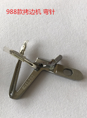 包邮杰克798包缝机.拷边机.锁边机 988上下弯针 LP226 KL202