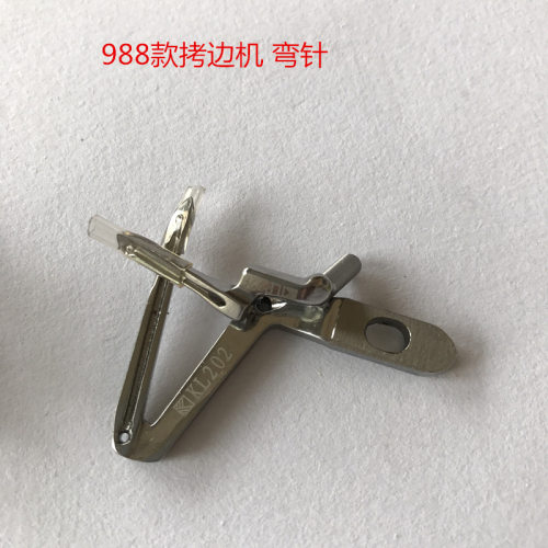 包邮杰克798包缝机.拷边机.锁边机 988上下弯针 LP226 KL202