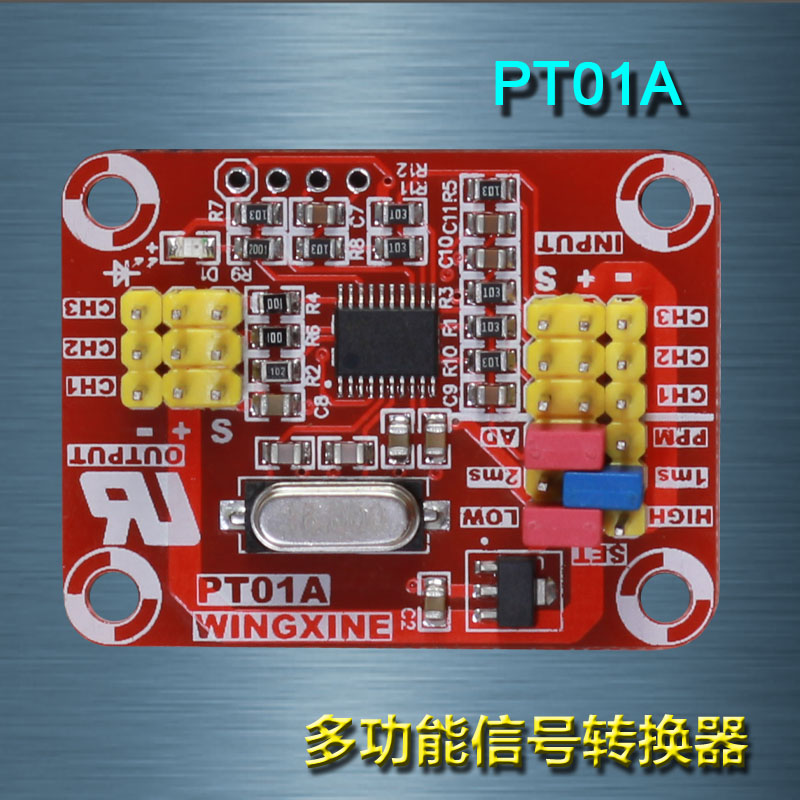 现货速发PT01A舵机信号转电压和PWM信号模拟电压信号转舵机信号-封面