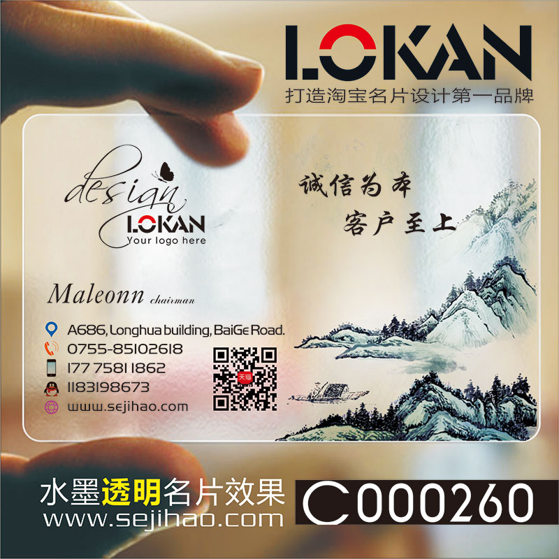 古典中国风水墨淡雅个性复古磨砂商务文化名片L设计定制作C000260