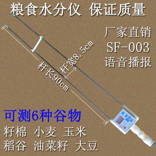 水菜测量仪玉米水m分测定仪测试仪快速测量小麦大豆油份籽