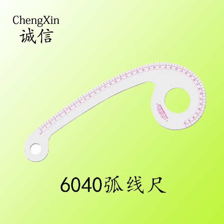 包邮6040曲线尺内置刻度服装制版用尺打版尺多用型弧线尺6字尺
