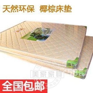 新品郑州床垫/圆梦宝天然s棕垫/全棕垫/棕榈床垫/5公分软棕垫/郑