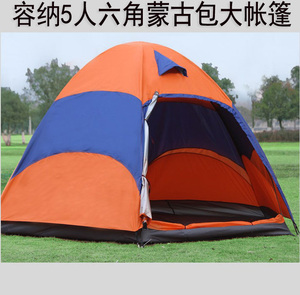 新品蒙古包野外帐篷户外多人双层帐六F角大帐篷地震救灾应急野营