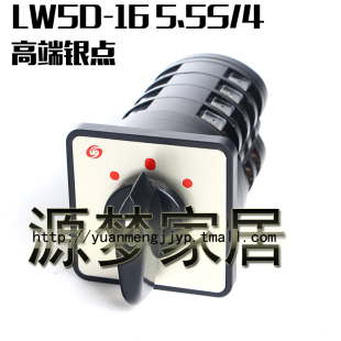 5.5S LW5 LW5D 万能转换开关