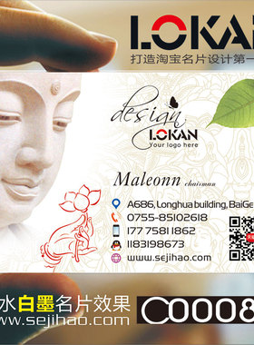 风水八卦透明f名片/名片印刷/名片设计/名片制作 C000811