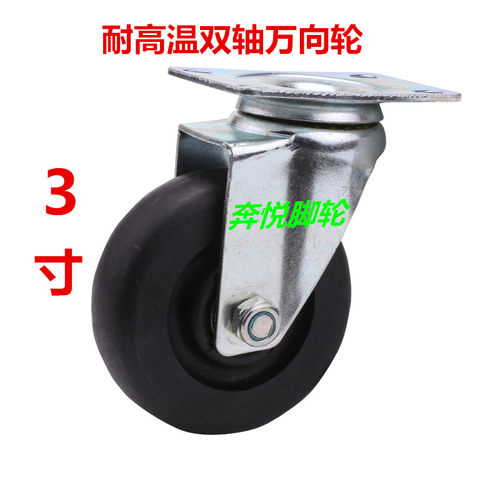 3寸中重型双轴耐高温耐磨万向轮刹车轮工业手推车烤箱烘箱脚轮子