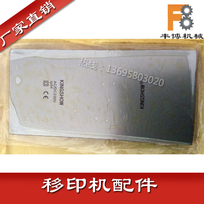 移印机钢板85*175 85*200定制内容移印板生产日期模板打码机商标