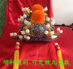 戏曲硬王帽戏剧王帽皇帝帽v子头盔打金枝皇帝王帽神像菩萨潘王盔