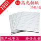 速发推荐 A4高光相纸6寸相片纸4R200克喷墨打印照片纸7寸230克高光