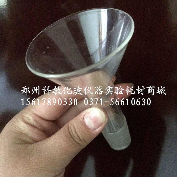 【15只包邮】优质 加厚玻璃加料漏斗 75mm 标准磨塞 24# 口径可选