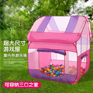 儿童帐篷室内过家家大游戏屋公主宝宝海洋球池折叠户外小孩玩具屋