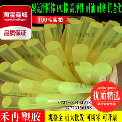 优质聚氨酯弹性体圆棒 pu棒 牛筋棒 优力胶圆棒 高弹性 耐油耐磨