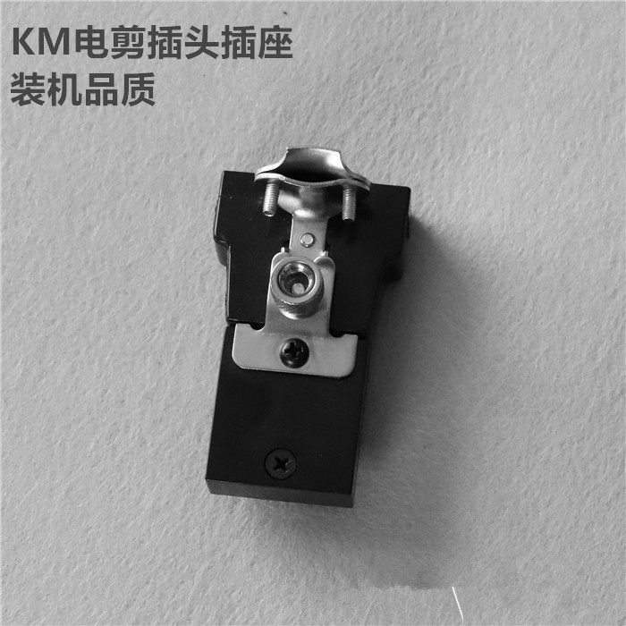 电剪刀配件 款插头插座 自动磨刀裁剪机裁布机裁剪刀断布机插头