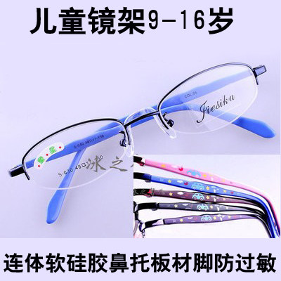 新款小孩眼镜儿童近视眼镜框半框眼镜架板材脚连体硅胶鼻托眼睛轻