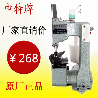 现货申特手提电动封包机迷你缝包机掌上封口机家用打包机Z编织袋G