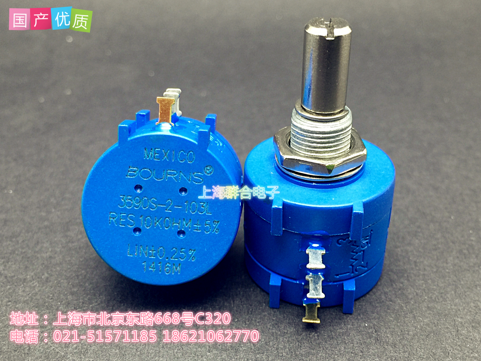 国产优质 BOURNS电位器 3v590S-2-104L 100K等阻值齐全实体店