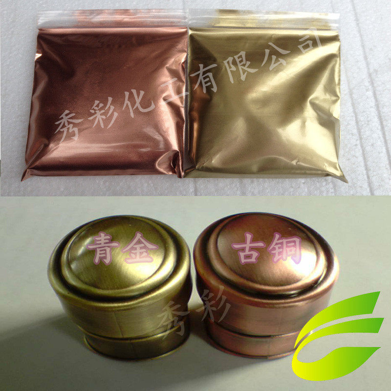 速发包邮金属铜金粉仿古紫铜粉/黄铜粉/青光/红光油漆涂料800目闪
