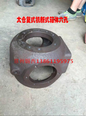 太仓复式机箱体(新式六孔/老式四孔)