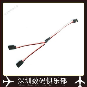 直销舵机Y线 300MvM  30厘米 Y型舵机延长线