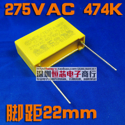 急速发货安规X2电容 275VAC 0.47uF 470nF 474K  脚距22mm