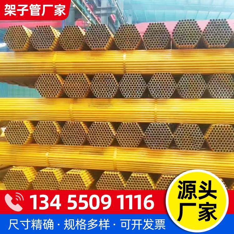 建筑架子管6米搭棚骨架玉米棒囤放钢管工厂定制T工程外墙48脚