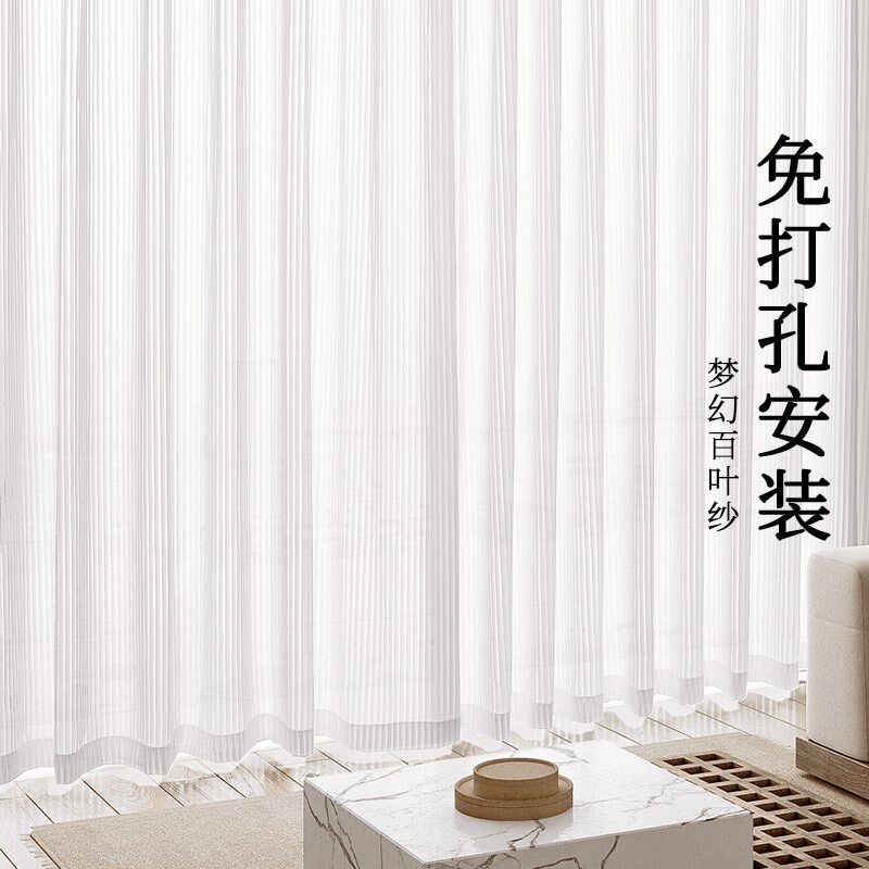 梦幻竖百叶纱帘客厅免打孔安装卧室窗帘白纱透光不透人阳台挂钩款