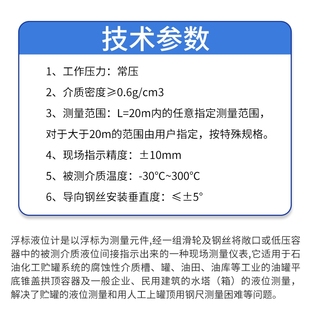 23浮标液位f计重锤顶装磁翻板液位计 机械式钢带水位计 浮筒浮标