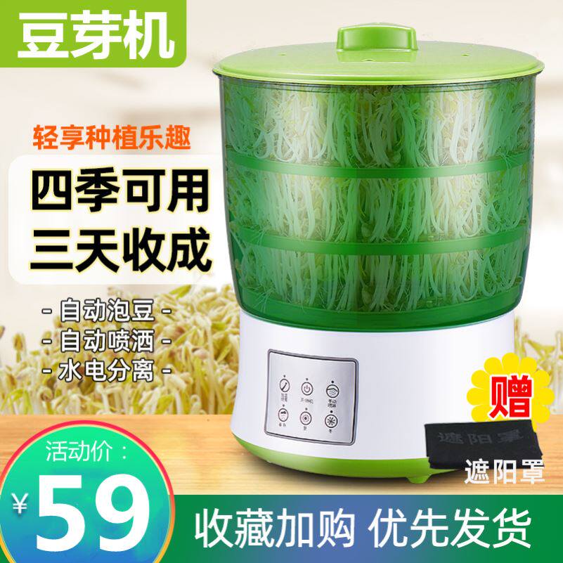 豆芽机家用全自动生豆芽神器发芽盆罐芽菜桶豆牙T绿豆发牙菜机神