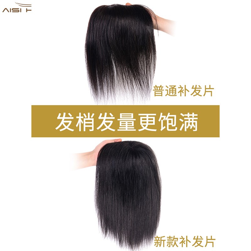 齐斜刘海假发片女真发遮白发头顶补发片女短发假发女中长发盖