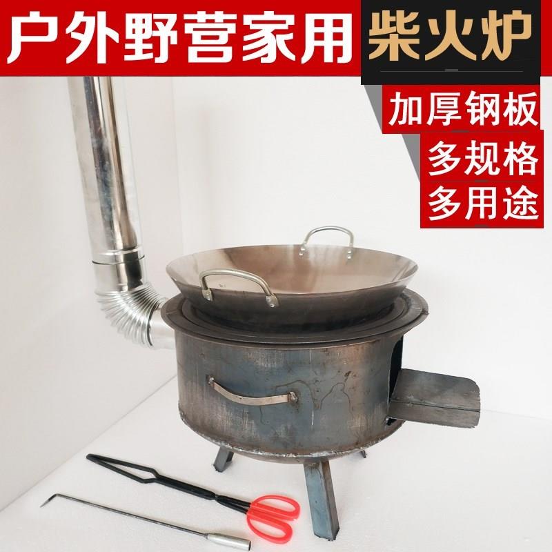 新式农村节能柴火灶家用烧木v柴灶台烧火移动大锅台户外土灶炉加