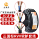 正国标RVV家用软护套二2三3四4芯0.75 2.5平方控制信号电源线 1.0