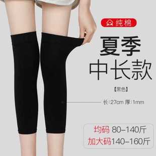 护膝袜套女f过膝夏天空调房加长膝盖护套夏款 不 护腿长筒套薄款