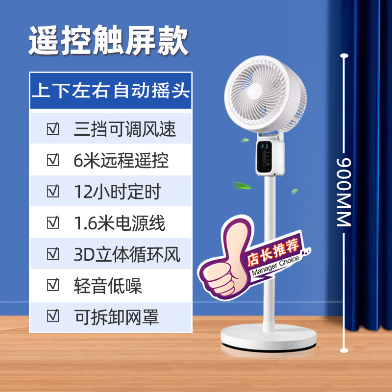 新款涡轮空气循环扇电风扇家用落地扇大风力轻台立式宿舍音电扇办