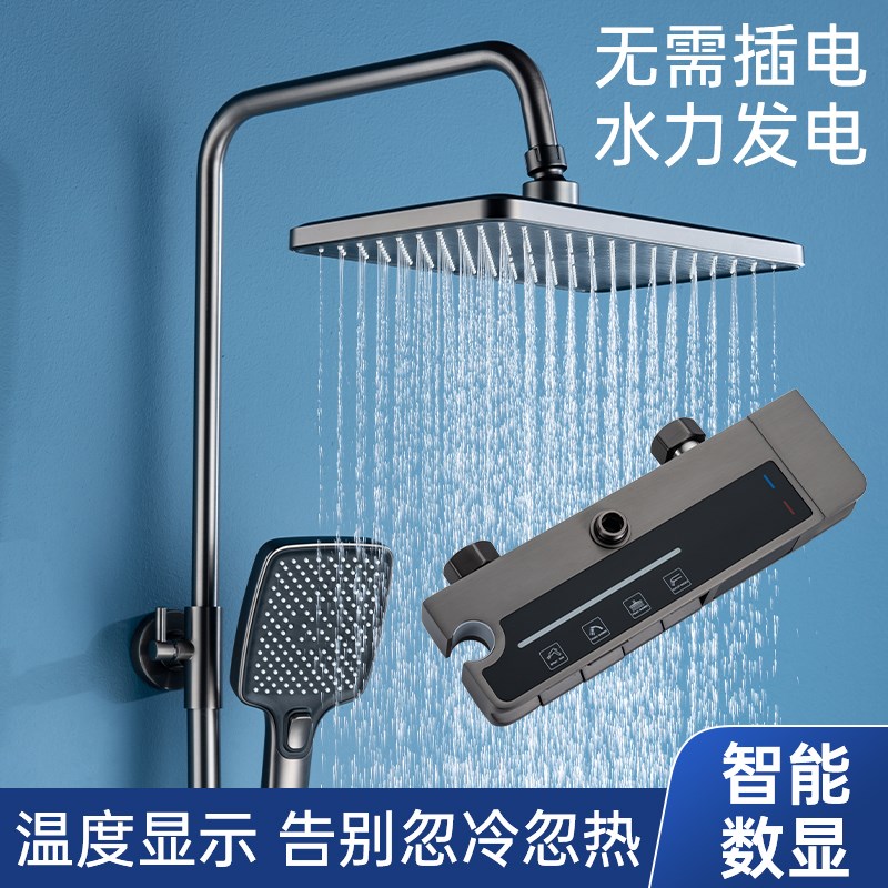 恒温数显淋浴花洒套装家用全铜卫浴D室枪灰色淋雨增压沐浴喷头花