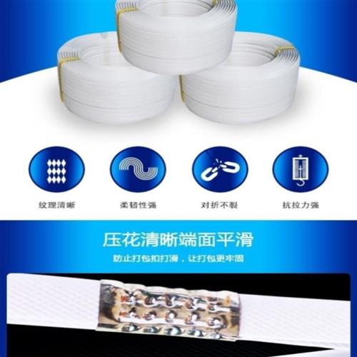 现货pp手动打h包带包装塑料捆绑x白色手工编织扎袋绳扣条全半自动
