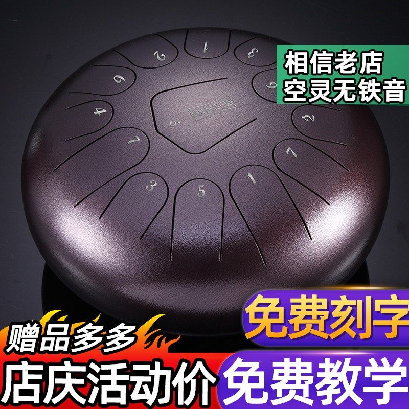 鼓琴钢舌鼓色h空器初学者童鼓13全音成人儿乐手碟无忧鼓钢