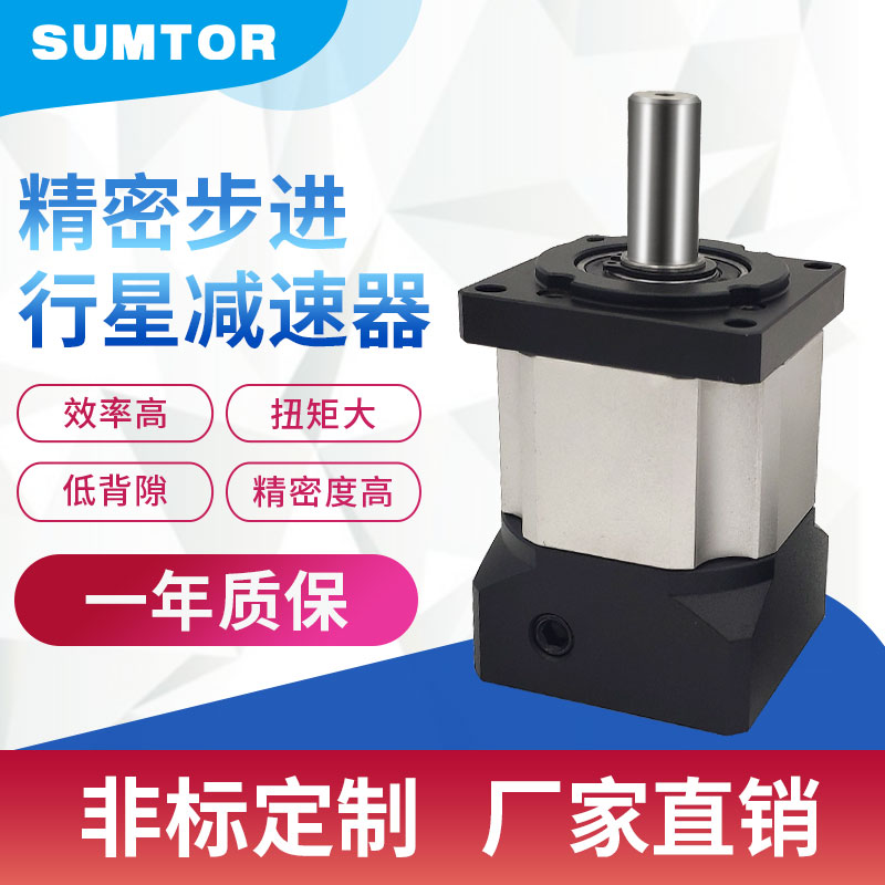 42 57步进电机精密行星减速机60伺服电机高精度大力矩齿轮减速器
