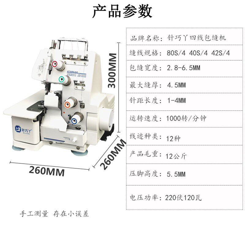 四线锁边机家用三线密拷电动台式A吃厚带灯简易小型五线包缝码边
