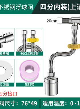新品新品304不锈钢浮m球阀浮球水箱开关自动水位控制Y器自来水阀