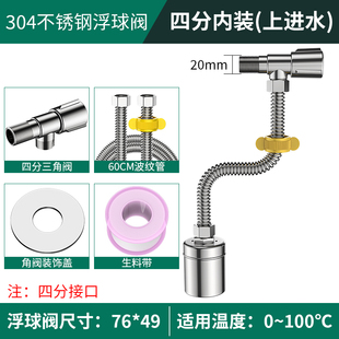 新品新品304不锈钢浮m球阀浮球水箱开关自动水位控制Y器自来水阀