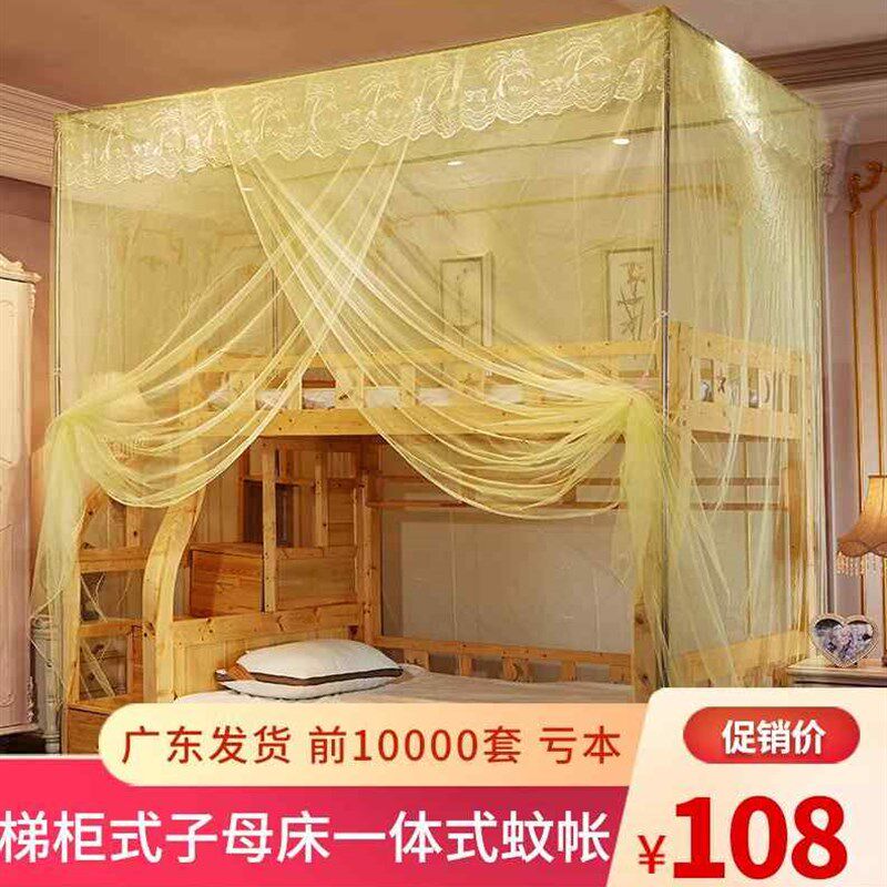 梯柜式儿童双层上下床蚊帐15m子母床家用高低铺梯形X135米纹账